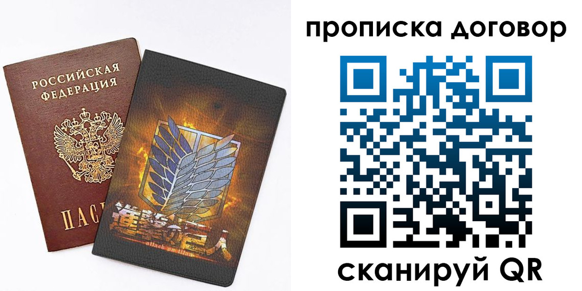 временная регистрация купить в Советской Гавани