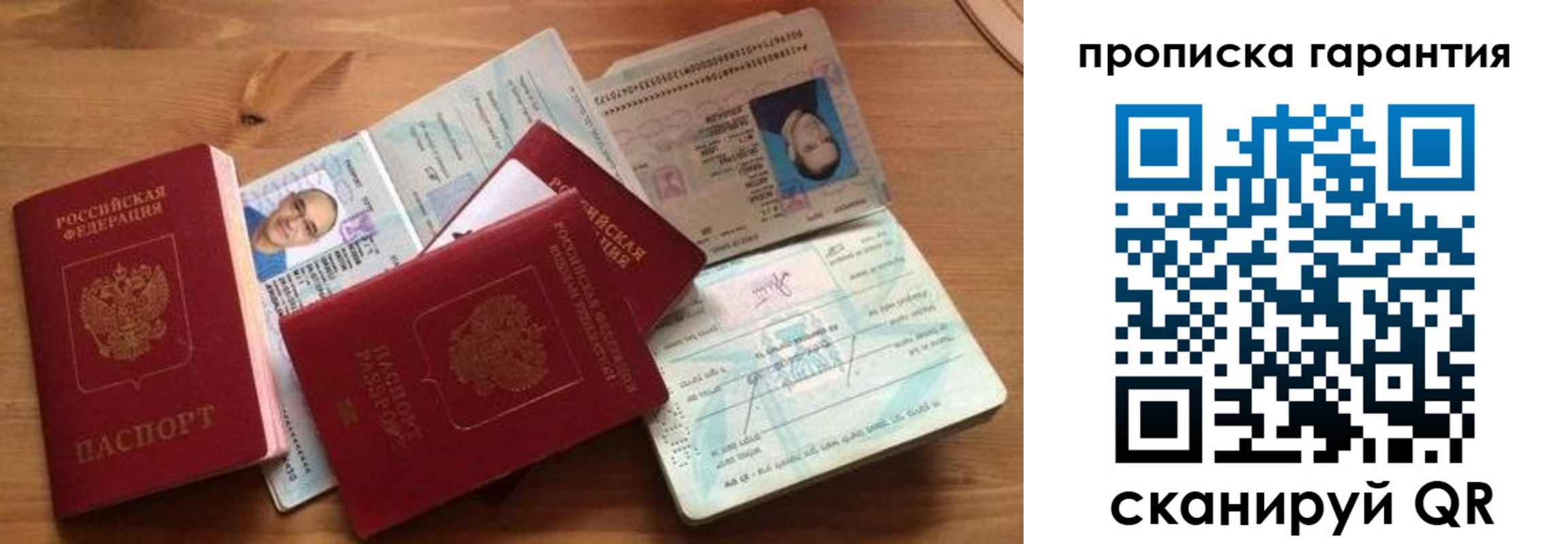 временная регистрация в Советской Гавани