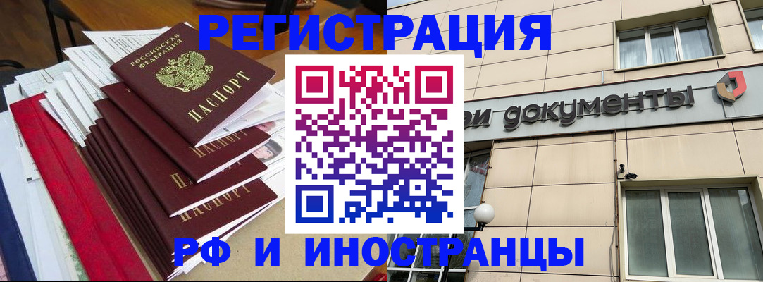 регистрация для школы в Советской Гавани