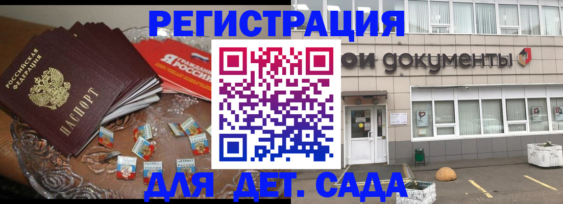 временная регистрация поиск в Советской Гавани