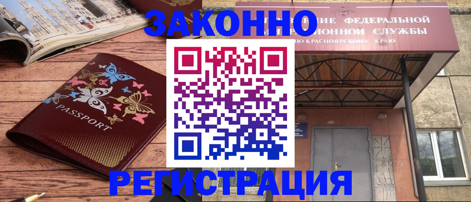 прописка поиск в Советской Гавани